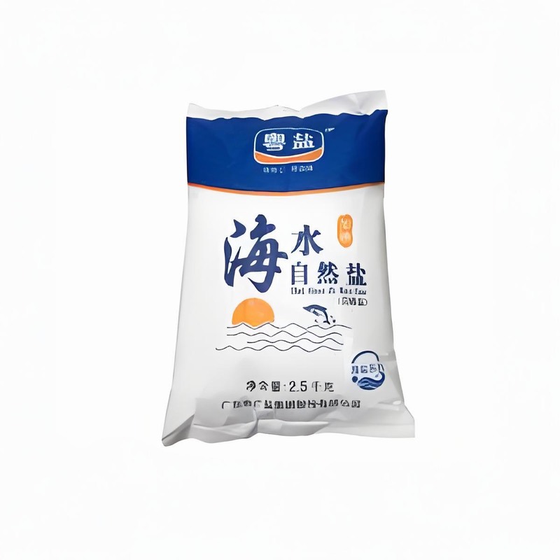 鹽