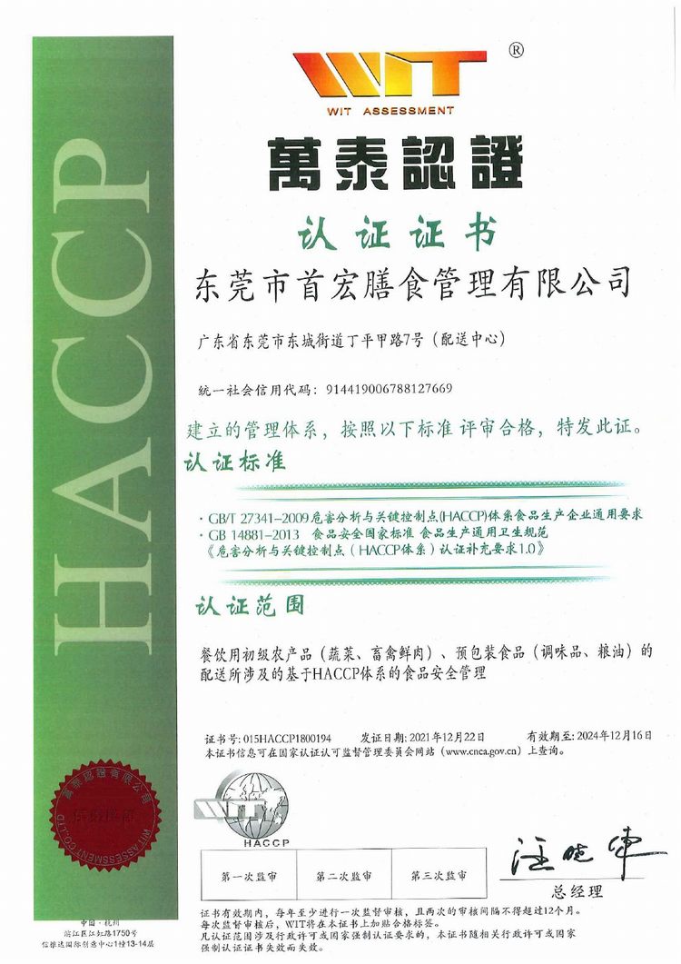 蔬菜配送,東莞蔬菜配送,食堂食材配送